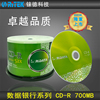 铼德数据银行cd-r52速700m空白光盘光盘cd，刻录盘刻录光盘音乐，盘刻录盘e时代cd光碟车载光盘50片