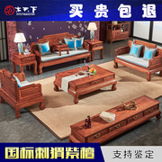 原木沙发明清中式刺猬紫檀国宾组合沙发红木中式古典家具国标家用