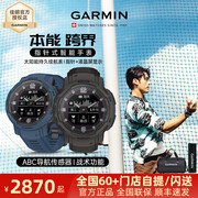 Garmin佳明Instinct本能跨界运动指针手表户外太阳能跑步骑行游泳