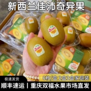 新西兰进口佳沛黄心奇异果盒装金果孕妇，儿童猕猴桃重庆双福水果