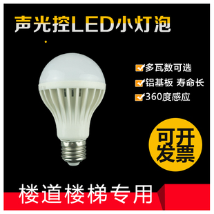 声控灯泡楼道感应螺口声光控led灯家用楼梯车库物业延时220v节能