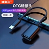 otg转接头type-c转usb3.0安卓手机歌到u盘连接转换器tpc数据线otc适用华为vivo小米优盘接口荣耀传输二合一