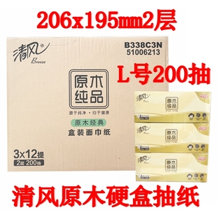 清风硬盒装抽纸原木，200抽整箱36盒江浙沪2层面巾纸餐巾纸巾