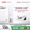 NUDLOK妮可露防晒乳霜SPF50+军训面部身体防紫外线