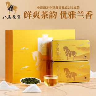 八马茶业2023年安溪铁观音清香型乌龙茶小清新礼盒装