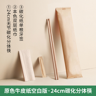 一次性筷子餐具套装 外卖两件/三件套组合牙签纸巾logo定制300套