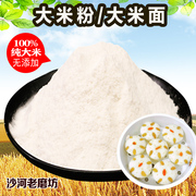 新鲜5斤大米粉纯现磨粘米粉家用农家自磨无添加大米面粉米糕原料