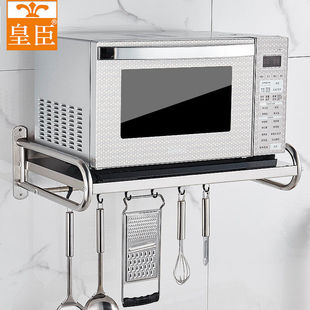 304不锈钢微波炉置物架壁挂式烤箱，架子家用厨房用品，单层支架托架