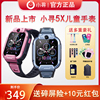4g全网通ipx8级防水视频，通话支付宝零钱
