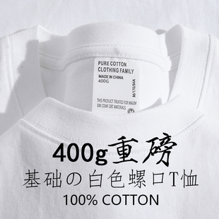 400g重磅新疆棉白色纯棉长袖t恤男女上衣短袖内搭宽松纯色打底衫