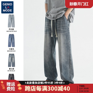 geniolamode牛仔裤，男薄款夏季2023水洗做旧直筒，裤子