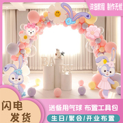 马卡龙气球婚礼拱门支架周岁生日布置开业装饰造型幼儿园场景布置