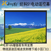 jk投影幕gs1布，150寸169电动遥控白塑幕投影布幕机投影仪