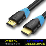 Switch NS电视连接线 OLED主机底座HDMI数据线 4K传输高清TV dock