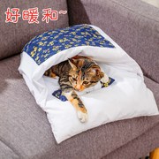 日式猫窝猫睡袋封闭式可拆洗猫被窝冬天保暖宠物窝狗狗窝四季通用