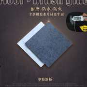 PVC地板胶片材2.0 刷胶水款石纹地板革 办公室商场地皮写字楼地胶