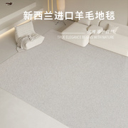 地毯客厅2024卧室羊毛纯色羊绒素色侘寂风整铺极简轻奢高级感