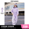 minipeace太平鸟童装女童运动套装2024春季卫衣外套香蕉裤运动裤