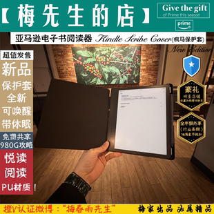 上海Kindle亚马逊Paperwhite5青春版oasis3电子书scribe皮套2022款kp4保护套499疯马皮套558款voyage