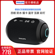 philips飞利浦tas3209无线蓝牙音箱，响户外便携通话插卡低音泡