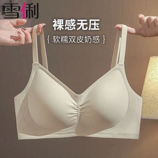 雪俐无痕内衣女士大胸显小胸收副乳聚拢防下垂无钢圈调整型文胸罩