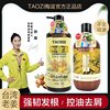 陶滋台湾老姜汁生姜护发健发洗发水正品无硅油去屑止痒控油男女士
