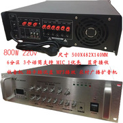 品220V800W大功率扩音器户外高音喇叭农村工厂广播功放机宣传扬声