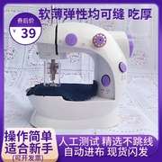 微型缝纫机电动迷你全自动小型裁缝简易小台式吃厚便携缝