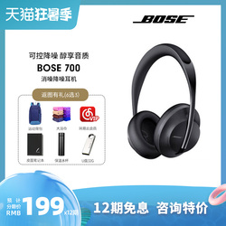 BOSE NC700无线蓝牙耳机头戴式主动降噪重低音魔音耳麦运动 博士