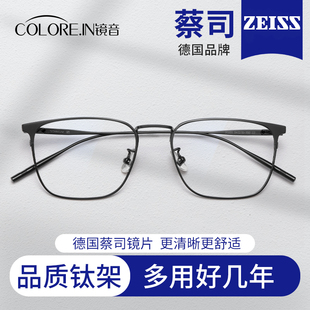 蔡司纯钛眼镜男款近视网上可配度数，防蓝光商务超轻磨砂黑框眼睛架