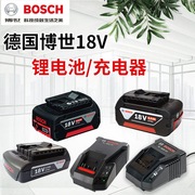 适用于BOSCH博-世18V VBAT609充电手电钻锂电池电动工具电池充电