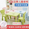 儿童幼儿园桌椅套装家用儿童学习桌子，书桌写字桌，游戏桌玩具桌课桌