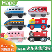 Hape火车轨道电动列车1号3岁儿童益智力玩具宝宝婴幼儿模型男女孩