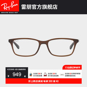rayban雷朋镜架长方形板材，男女款时尚，修颜简约近视眼镜框0rx5416d
