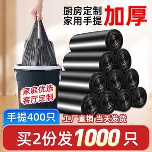 垃圾袋家用手提大号厨房加厚实惠装背心一次性塑料袋中号黑色