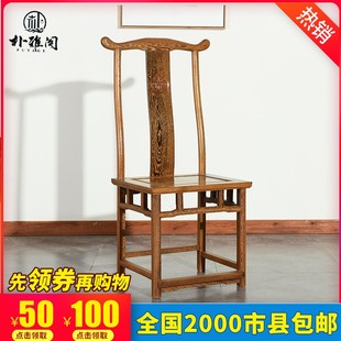 鸡翅木家具中式实木红木餐椅家用靠背仿古餐厅椅子复古茶椅官帽椅