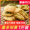 宁波奉化千层饼传统糕点海苔，味饼干海苔，条饼零食蒋氏溪口特产