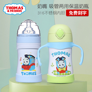 托马斯婴儿保温奶瓶带吸管奶嘴宝宝喂奶壶吸管杯两用儿童保温杯子