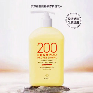 极方200洗发露腺苷氨基酸洗发水修护烫发染发受损发质固韧发丝