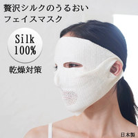日本产100%真蚕丝挂耳面膜，保湿防干燥3d立体透气睡眠美容护肤面罩