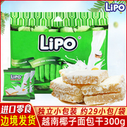 越南进口Lipo椰子味面包干300g椰蓉饼干早餐代餐网红休闲零食特产