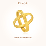 TSING轻珠宝指爱针5G黄金对戒情侣足金999实心结婚戒指一对可刻字