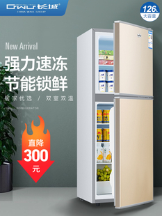 长城小冰箱迷你小型家用双门，168188中型冷冻冷藏节能静音电冰箱