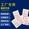 阿拉伯文3g硅胶林膜滤纸干燥剂 防潮除湿电子服装食品医疗中东用