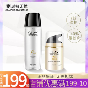 olay玉兰油多效修护霜，50g醒肤水化妆品，套装滋润保湿抗皱护肤套装