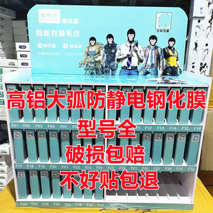 海鸥源钢化膜法箱F1--F50适用于小米VIVOOPPO华为全屏高铝丝印防静电夜市摆摊贴膜智能找膜