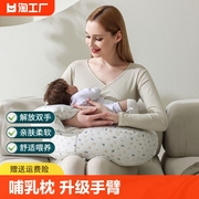 喂奶神器哺乳枕垫靠枕护腰椅婴儿，抱娃睡躺抱抱新生托坐抱枕头手臂
