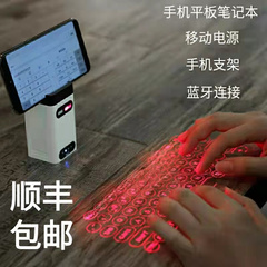 激光投影键盘虚拟镭射红外线3d手机电脑蓝牙无线全息充电宝黑科技