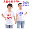 儿童精梳圆领白色T恤手绘扎染短袖班服园服DIY印字图定LOGO广告衫