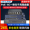 TP-LINK管理无线AP迷你千兆POE路由器一体机R470GP-AC48VPOE供电家用无线wifi组网吸顶无线ap面板